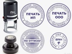 изготовление печатей по оттиску